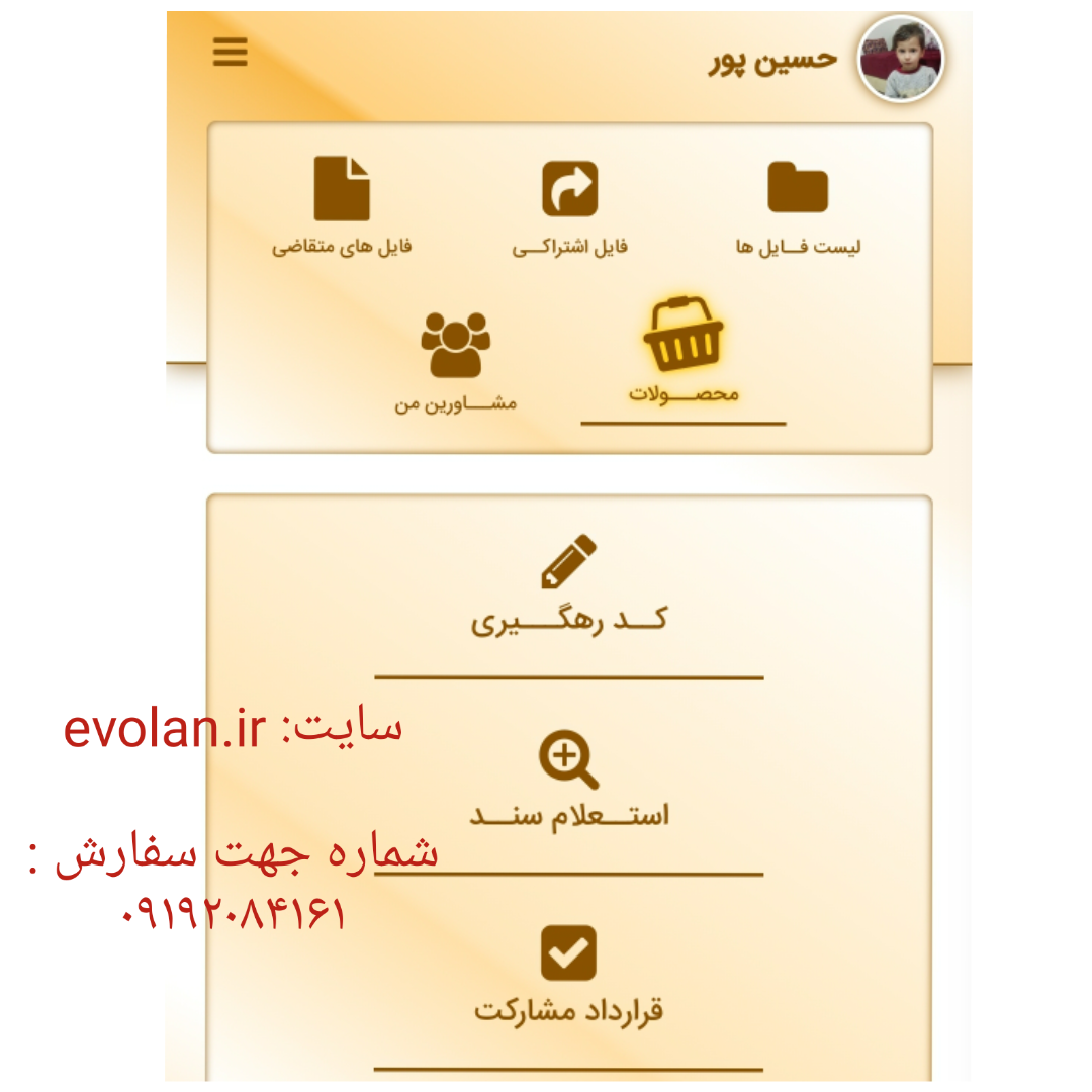 کد رهگیری در سایت کاتب به چه صورتی است