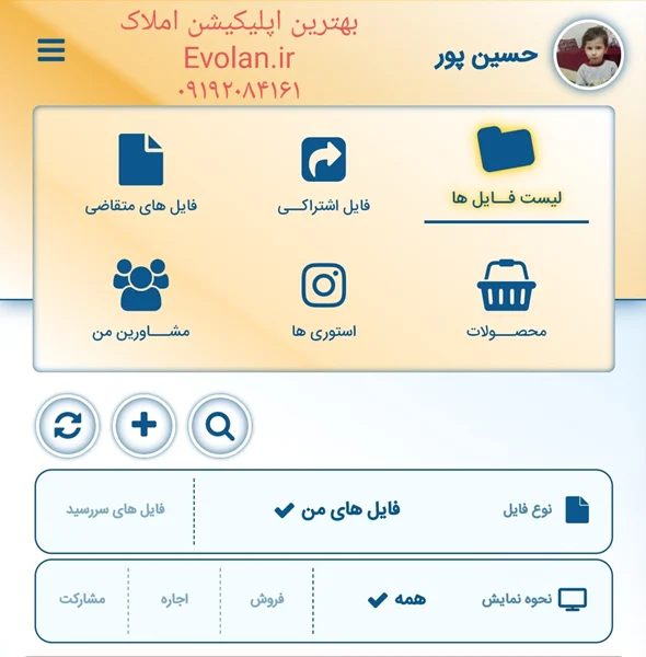 مدیریت آسان مشاور ها