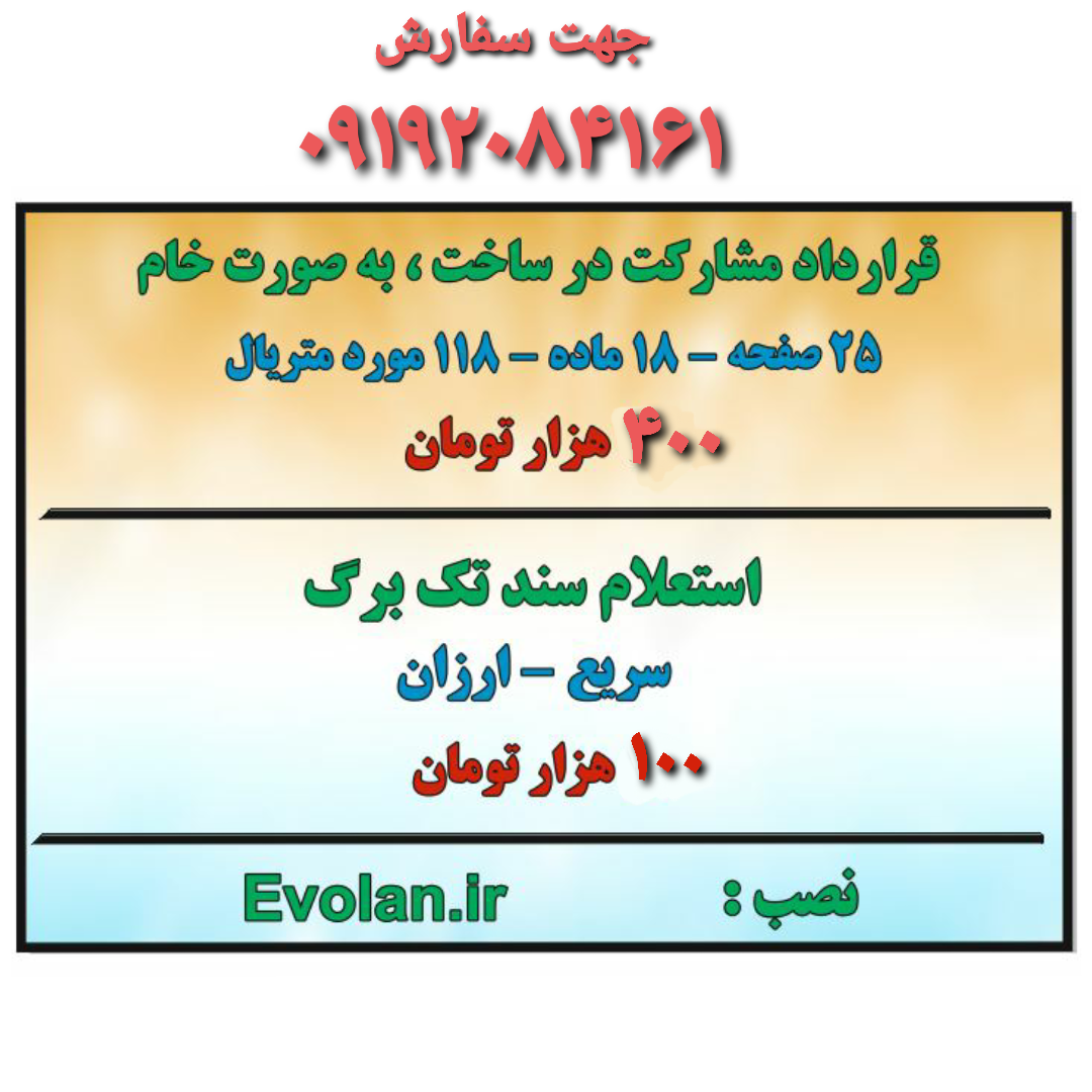 ۸ نکته مهم برای مشاورین املاک